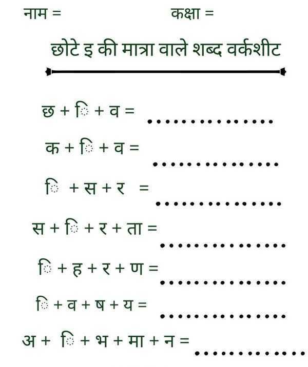 Choti e vowel words worksheet download